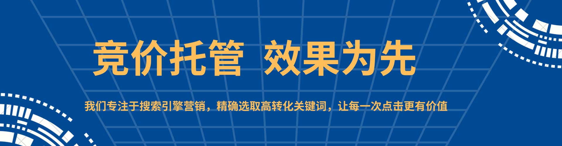昭阳百度广告推广